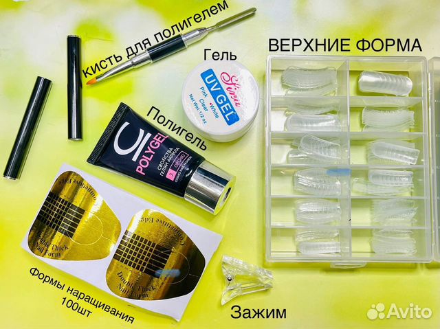 Набор для наращивания ногтей на формы верхние