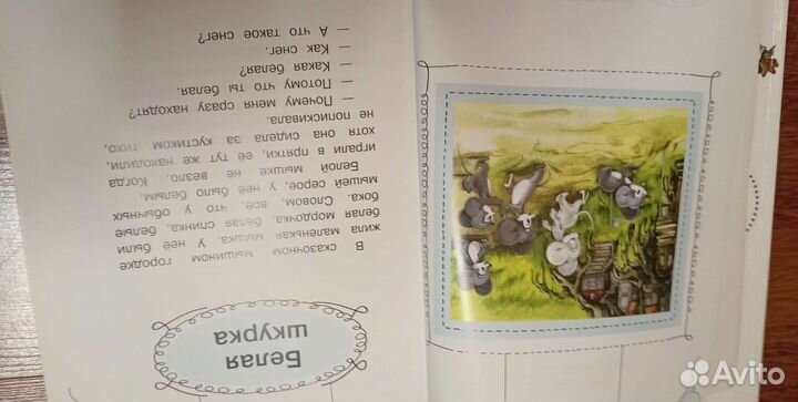 Детские книги союзмультфильм (4шт)