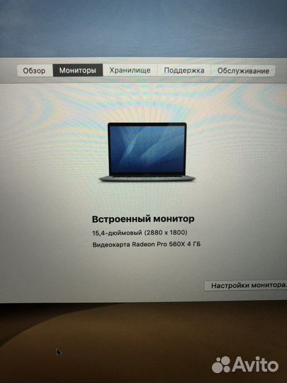 Б/У MacBook Pro 15 (2018 I7/16/512Gb)