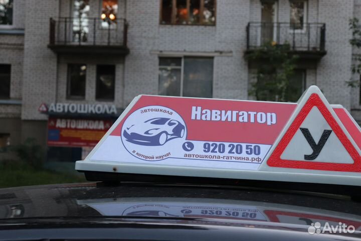 Автошкола - Гатчина.ру 