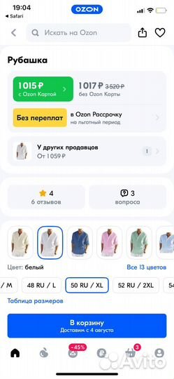 Рубашка мужская 2XL