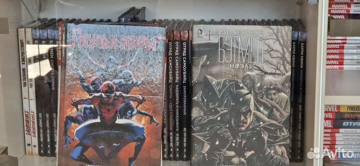 Продам комиксы
