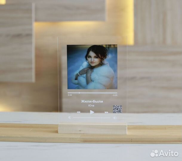 Подарок на День рождение