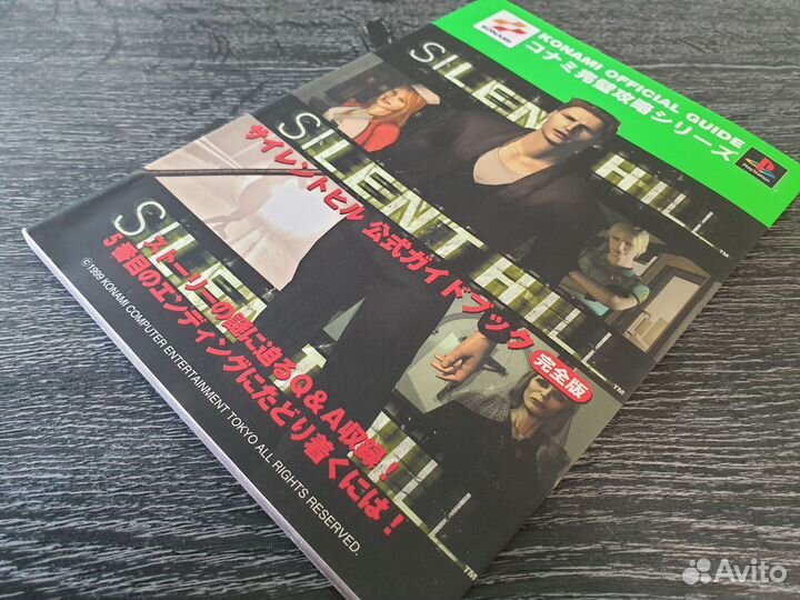 Silent hill Konami official guidebook