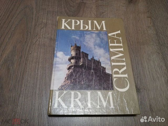 Книга Фотоальбом 