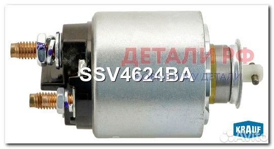 Втягивающее реле стартера krauf SSV4624BA