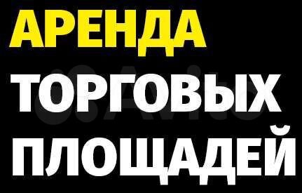Торговая площадь, 1500 м²