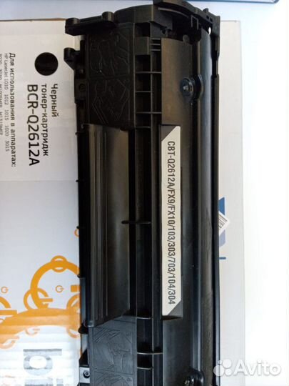 Картридж hp Q2612, 12a, canon FX10 полные