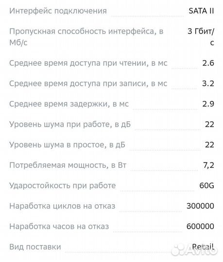 Жёсткий диск Seagate Momentus 500гб (ST500LT012)