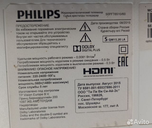 Philips 50PFT6510/60