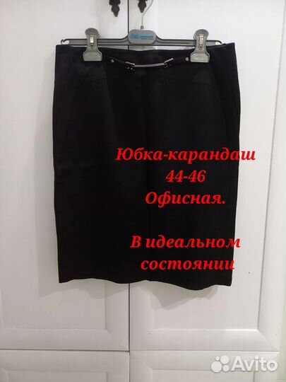 Пакет женских вещей, 44-46 размера