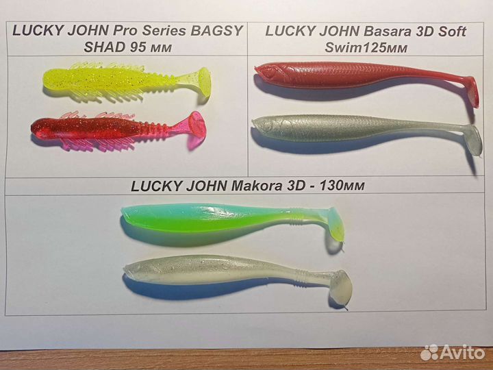 Мягкие приманки. Реплика