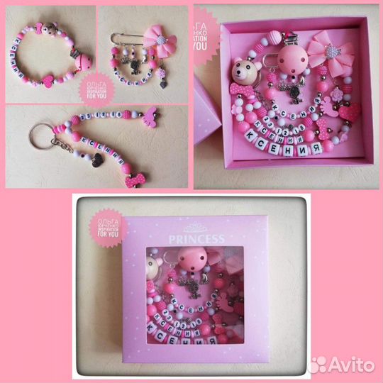 Держатель для соски, булавка от сглаза, брелок име