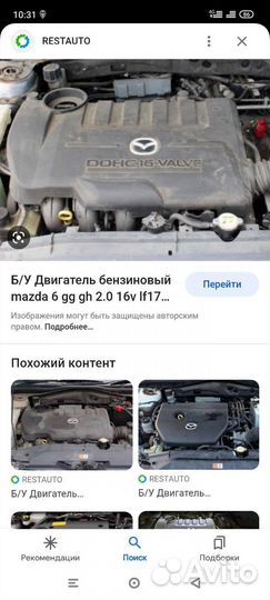 Двигатель LF 2,0 mazda