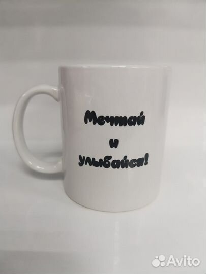 Кружка хамелеон