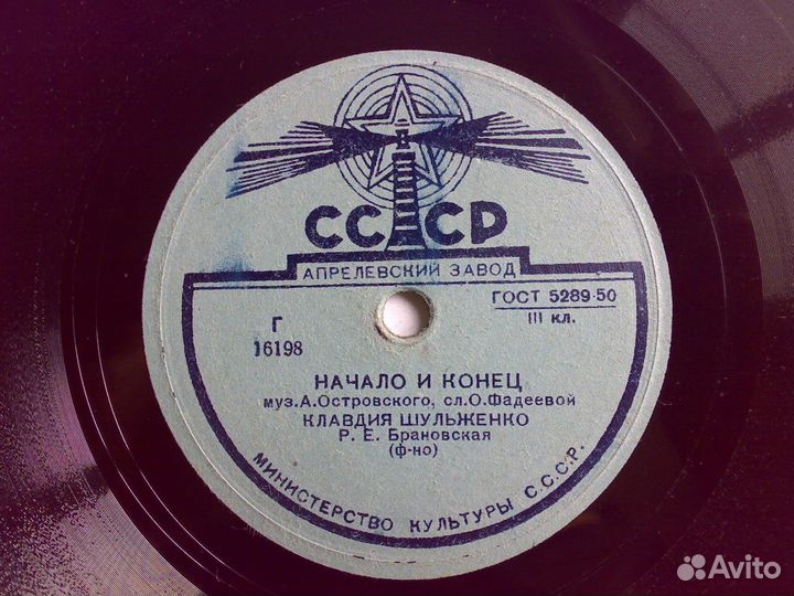 Грамзапись cccр 78