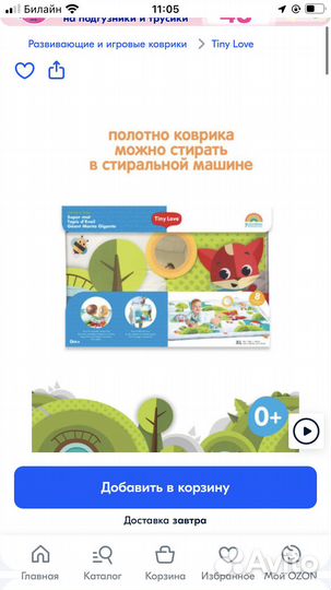 Развивающий коврик tiny love сказочный лес