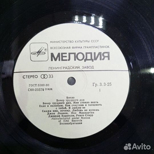 Пластинка виниловая The Beatles Вечер трудного дня