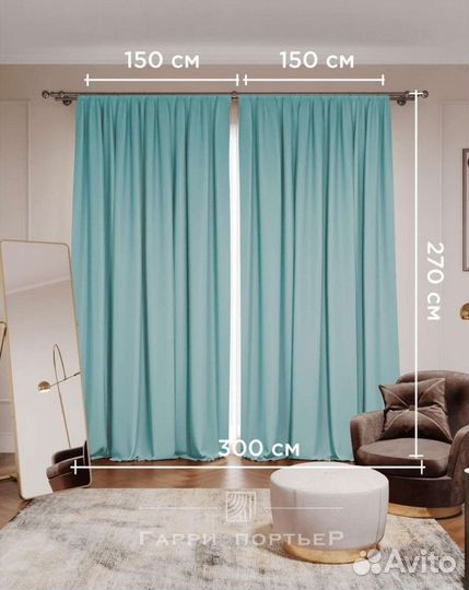 Шторы комплект. Новые
