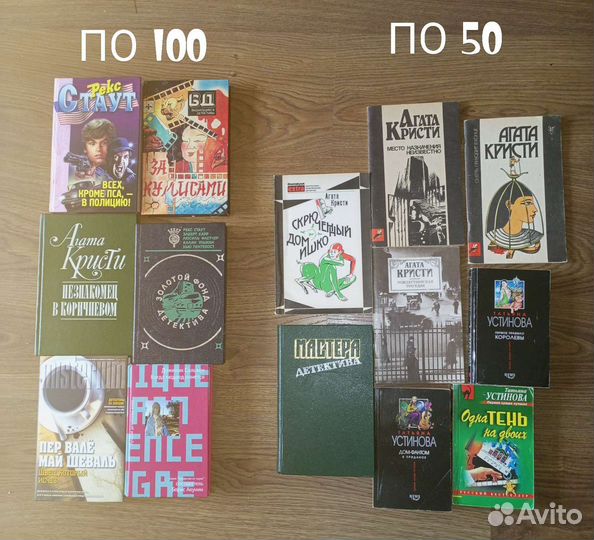 Детективы разные