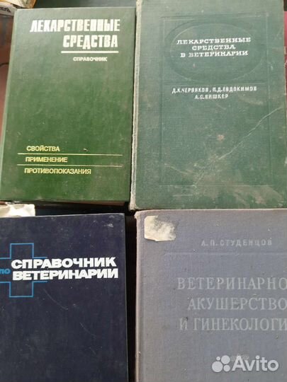 Книги по ветеринарии. аквариумные рыбки
