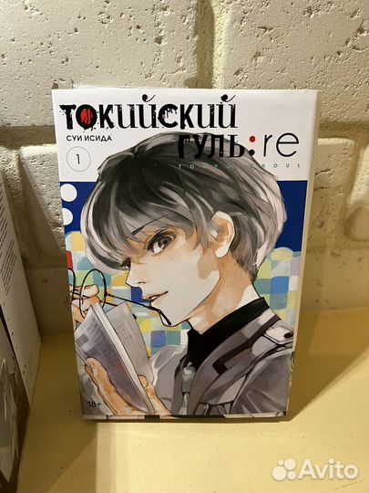 Манга токийский гуль все тома