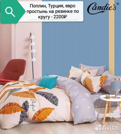 Комплект постельного белья