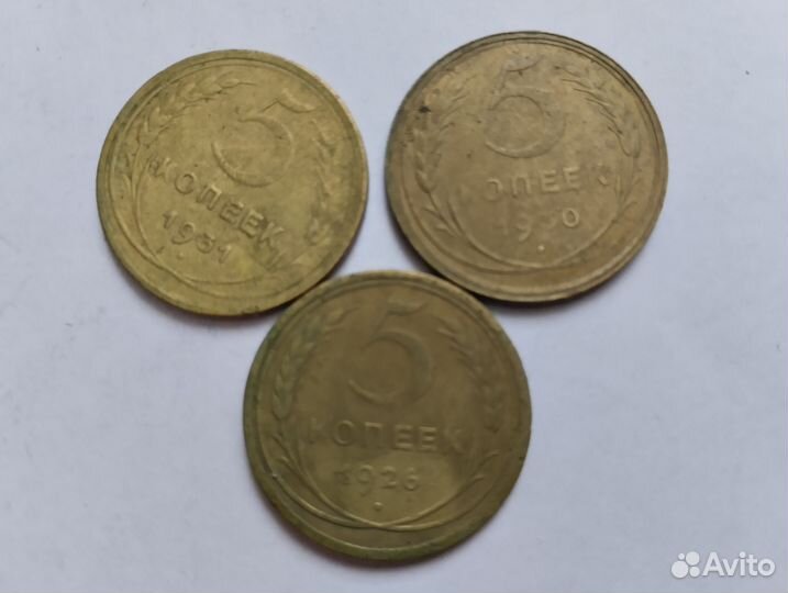 Монеты СССР 5 копеек