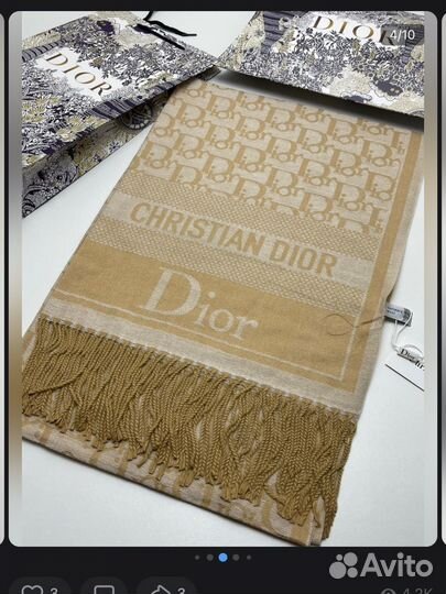 Палантин dior