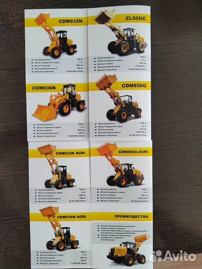 Фронтальный погрузчик Lonking CDM936N AGRI, 2024