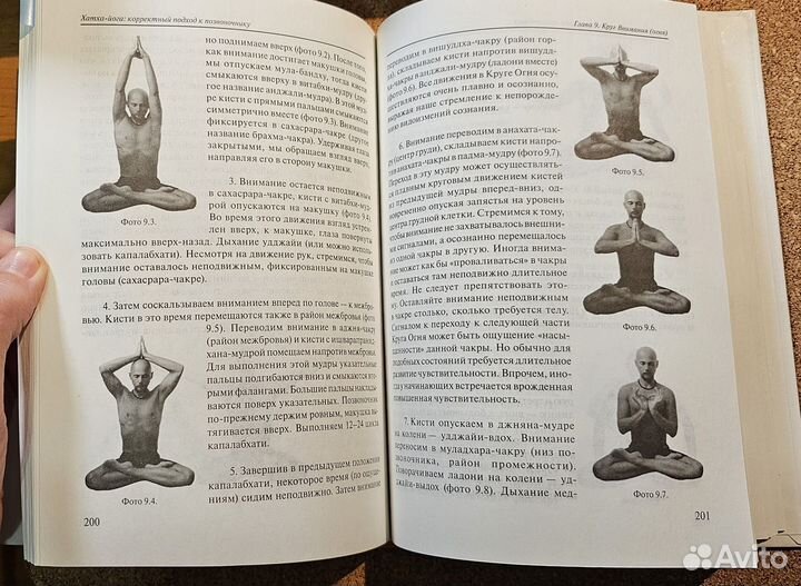 Хатха-йога. Корректный подход к позвоночнику +CD