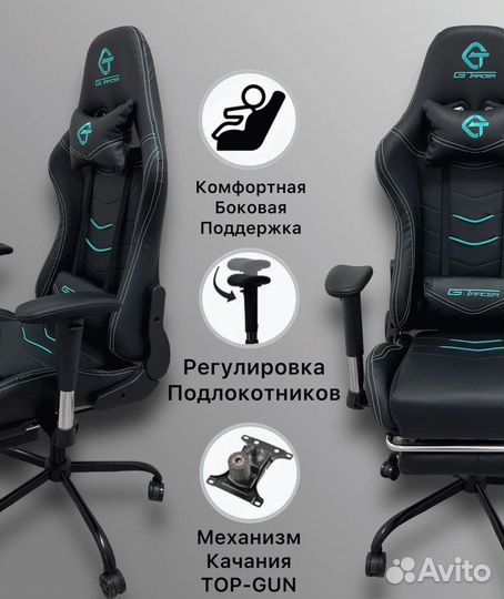 Компьютерное игровое кресло новое