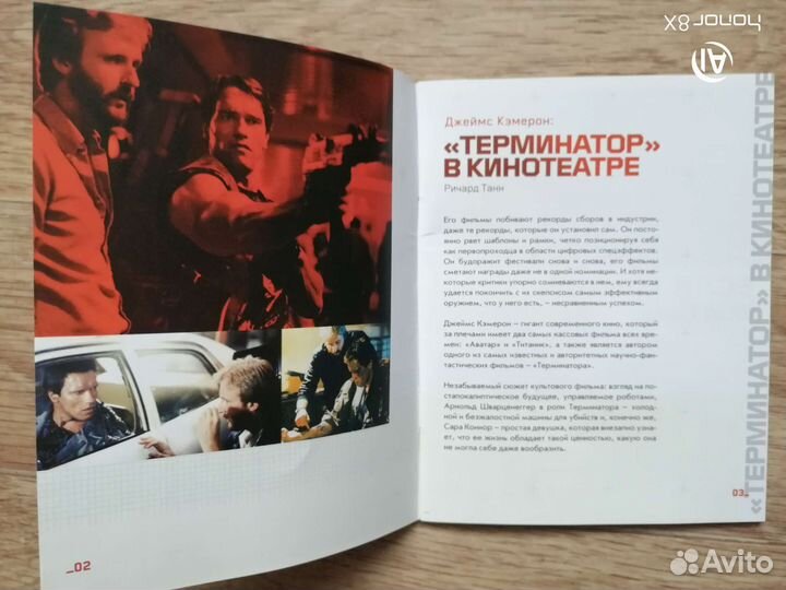 Терминатор