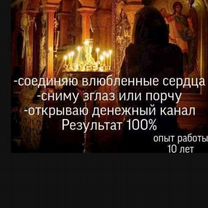 Гадание на картах, магия, приворот, обучение, Рудный