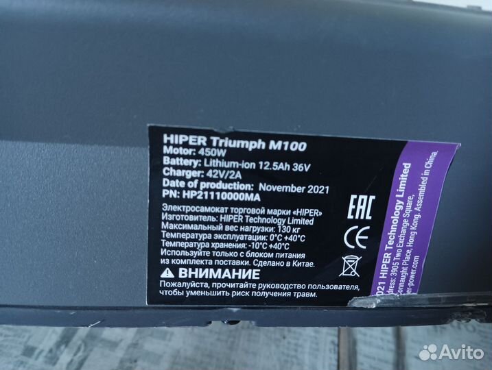 Электросамокат Hiper triumph m100 gray