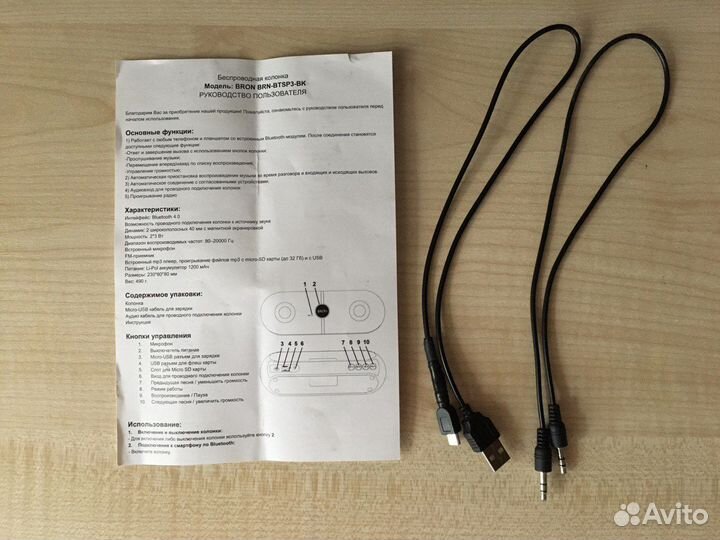 Портативная Bluetooth колонка bron btsp3 черная