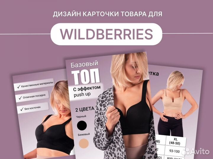 Карточки для маркетплейсов