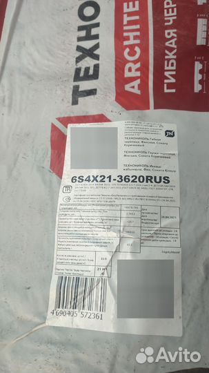 Мягкая черепица остатки