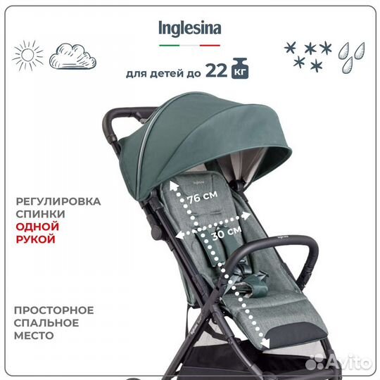 Прогулочная коляска inglesina quid 2(оригинал)