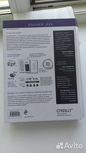 Книга для самостоятельного изучения языка java