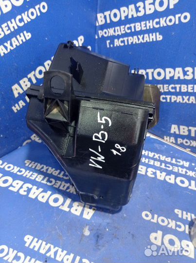 Корпус воздушного фильтра Volkswagen Passat B5