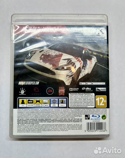 NFS: Rivals PS3