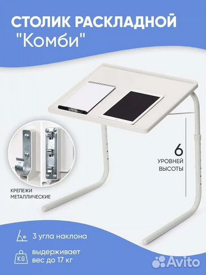 Новый Стол для ноутбука складной. Подставка