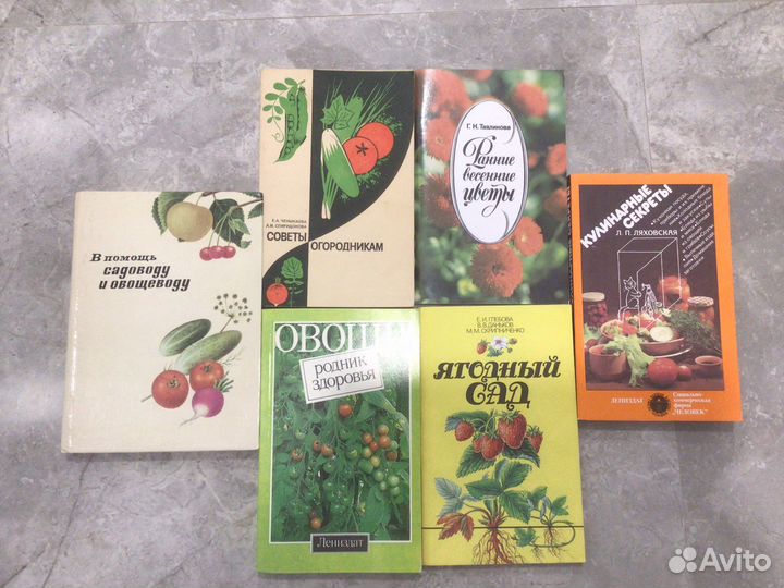 Книги по садоводству