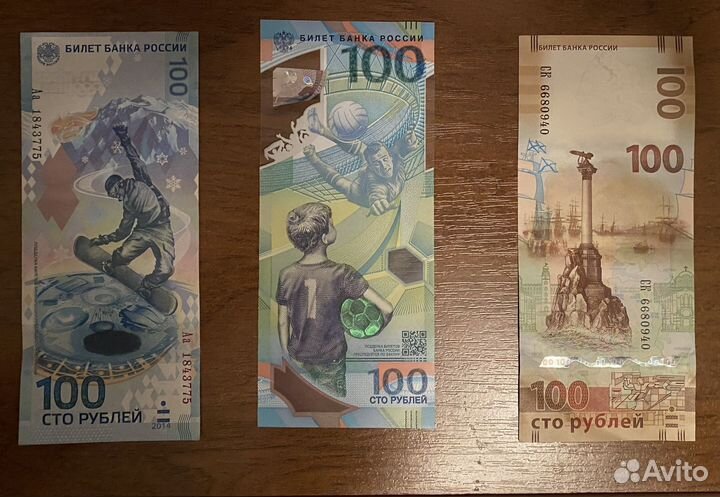 Редкие коллекционные купюры