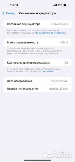 iPhone 15 Pro Max, 256 ГБ