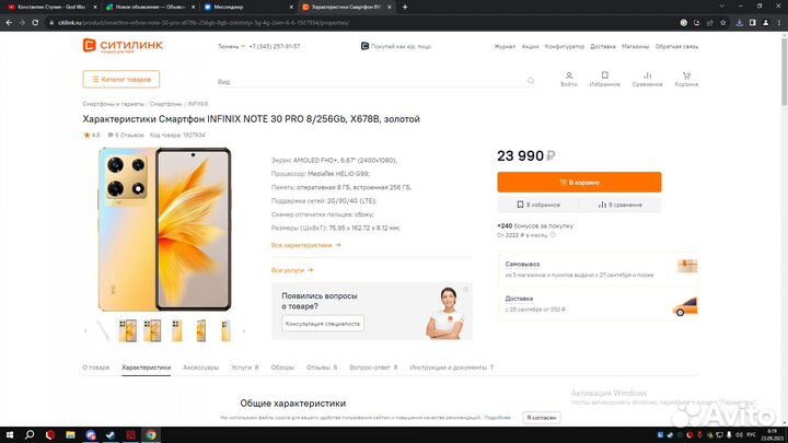 Новый Телефон infinix note 30 PRO 8/256Gb
