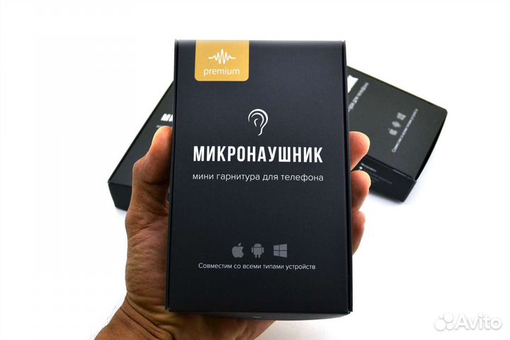 Микронаушник на любой бюджет