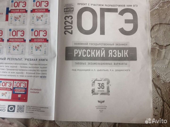 Огэ русский язык 2023