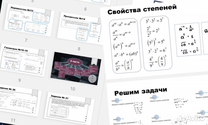 Репетитор по математике